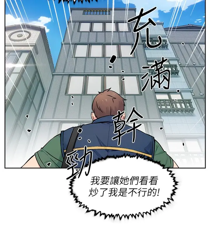 漫画《深层洁净达人》第7话第31张图