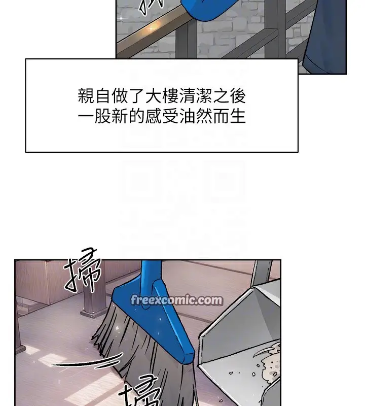 漫画《深层洁净达人》第7话第34张图