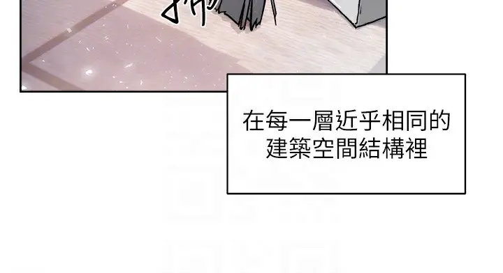 漫画《深层洁净达人》第7话第35张图
