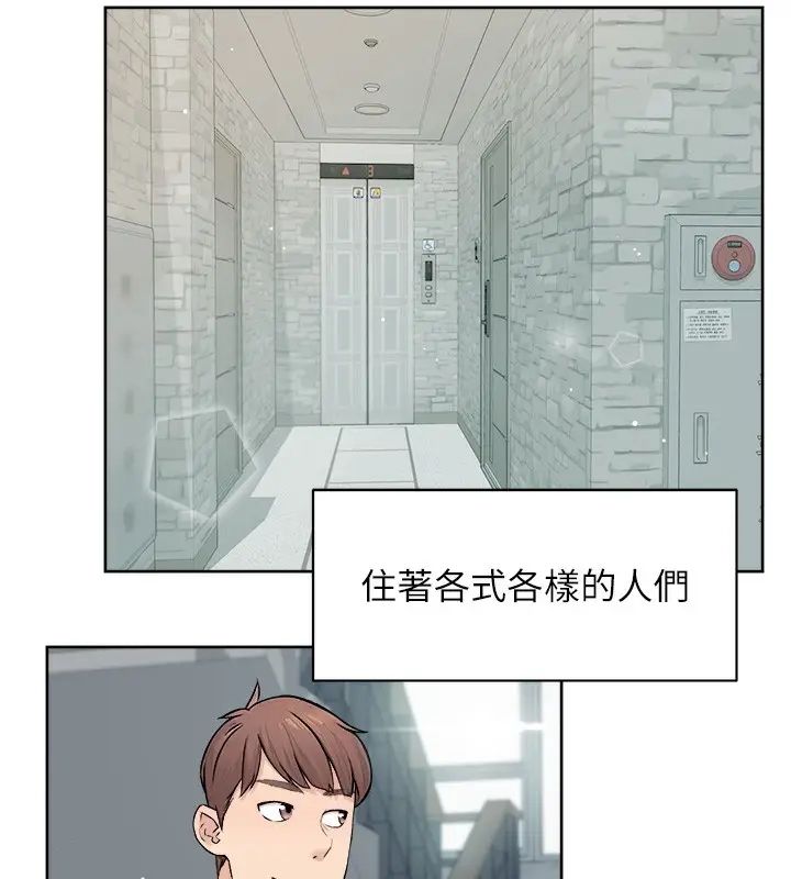 漫画《深层洁净达人》第7话第36张图