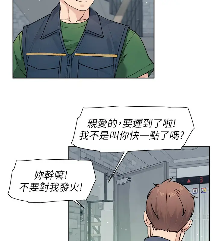 漫画《深层洁净达人》第7话第37张图