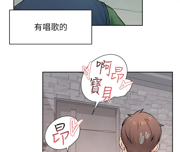 漫画《深层洁净达人》第7话第39张图