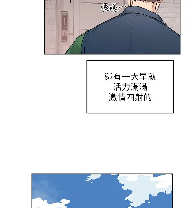 漫画《深层洁净达人》第7话第40张图