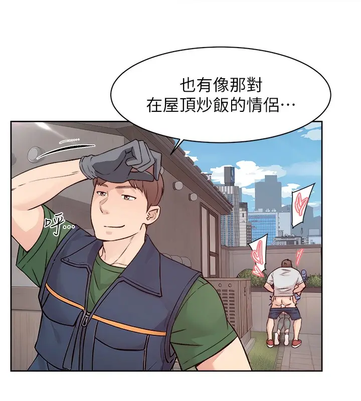 漫画《深层洁净达人》第7话第43张图