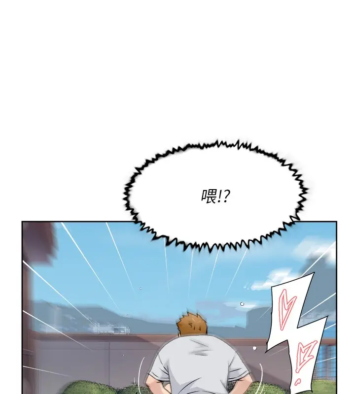 漫画《深层洁净达人》第7话第45张图