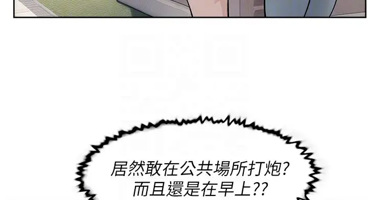 漫画《深层洁净达人》第7话第49张图