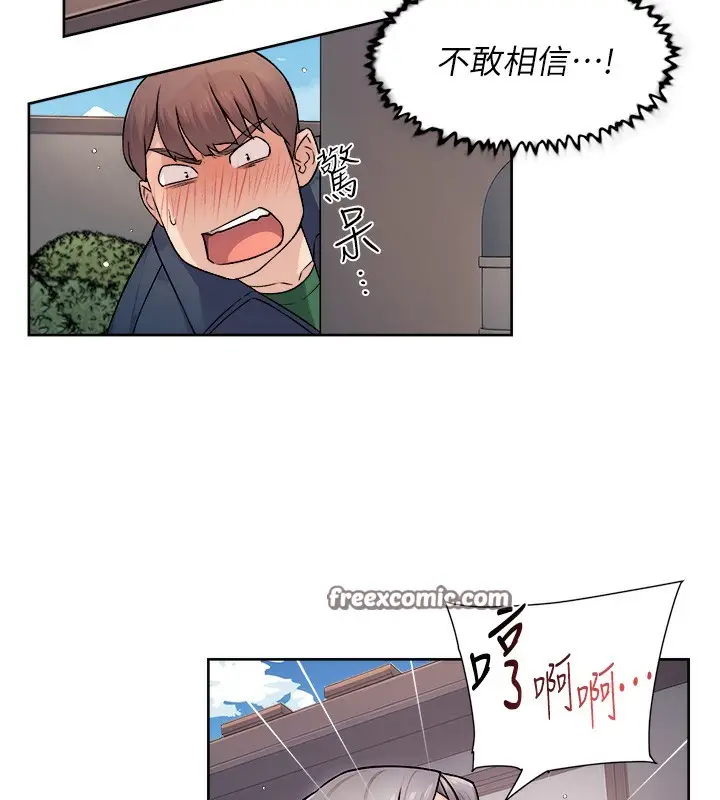 漫画《深层洁净达人》第7话第51张图