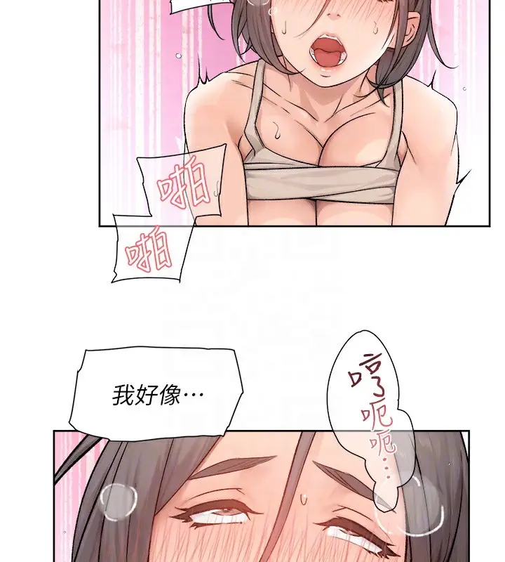 漫画《深层洁净达人》第7话第61张图