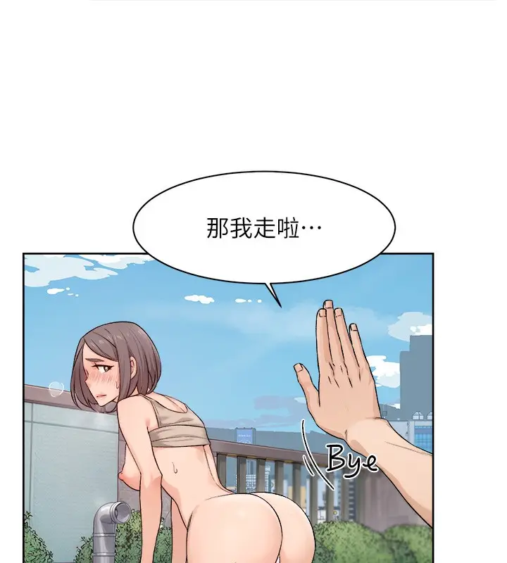 漫画《深层洁净达人》第7话第69张图