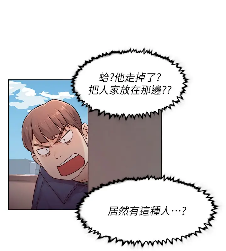 漫画《深层洁净达人》第7话第71张图