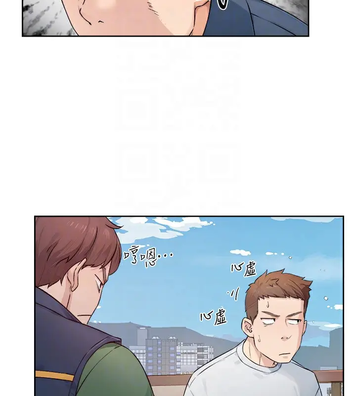 漫画《深层洁净达人》第7话第75张图