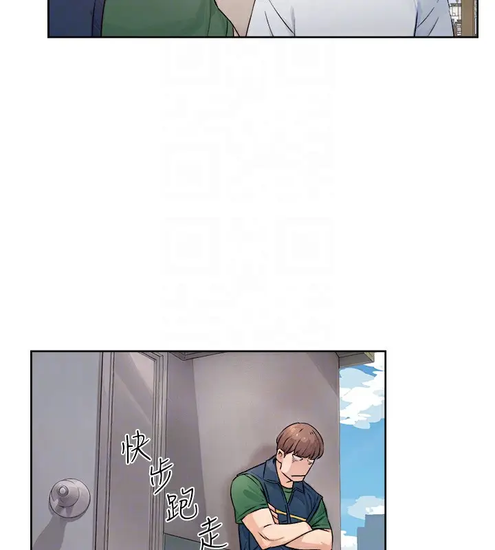 漫画《深层洁净达人》第7话第76张图