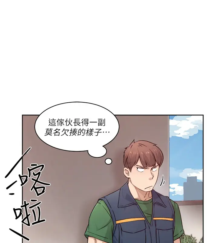 漫画《深层洁净达人》第7话第78张图