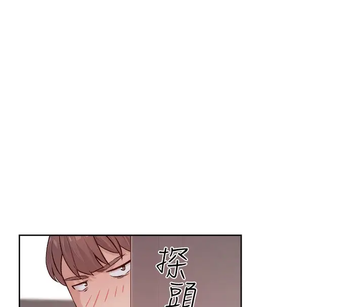 漫画《深层洁净达人》第7话第81张图