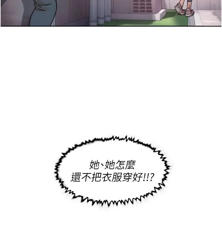 漫画《深层洁净达人》第7话第86张图