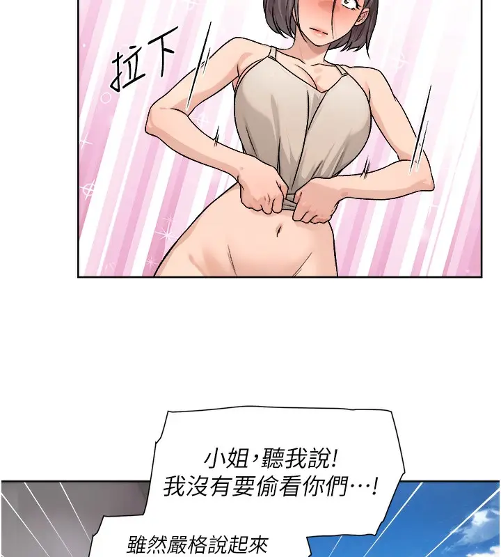 漫画《深层洁净达人》第8话第12张图