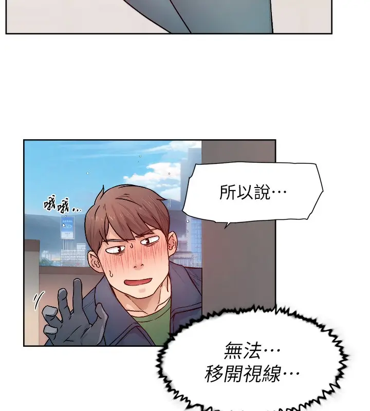 漫画《深层洁净达人》第8话第17张图