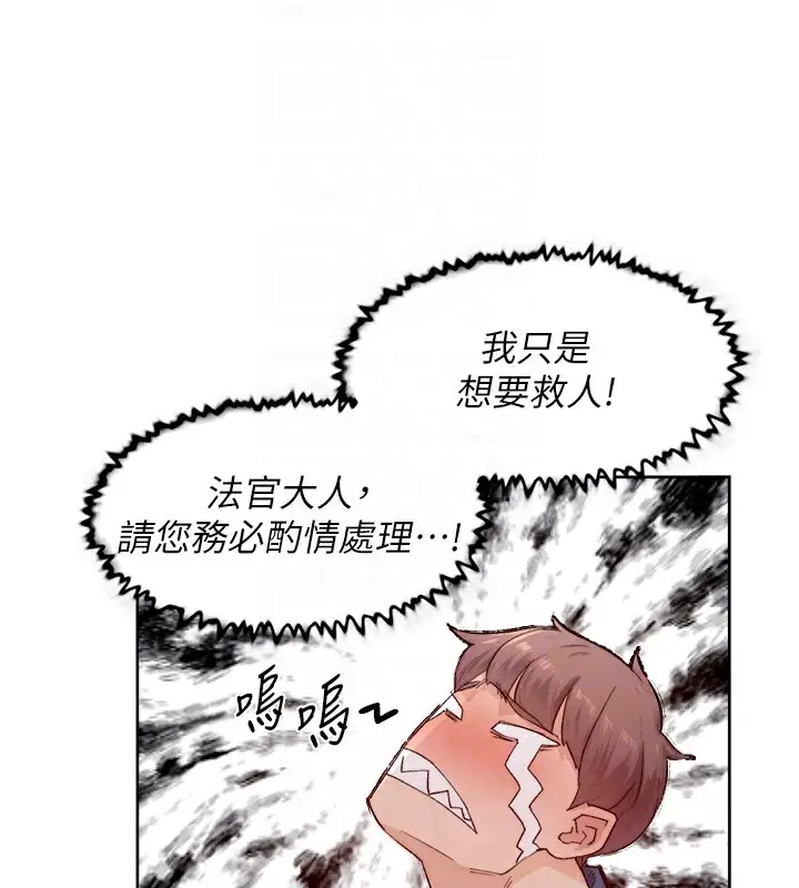 漫画《深层洁净达人》第8话第34张图