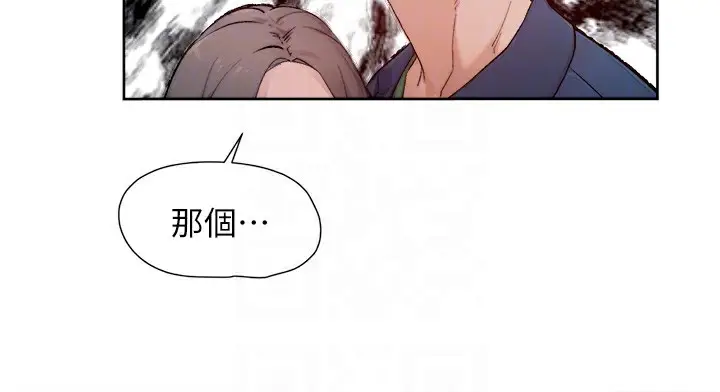 漫画《深层洁净达人》第8话第35张图