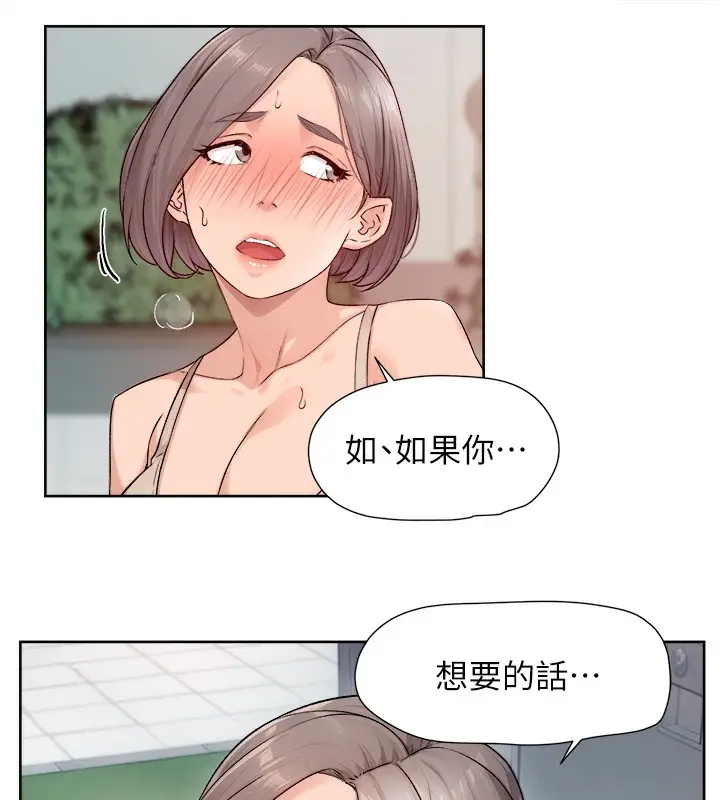 漫画《深层洁净达人》第8话第36张图