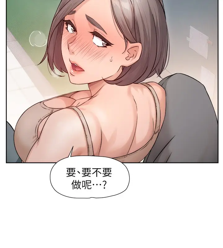 漫画《深层洁净达人》第8话第37张图