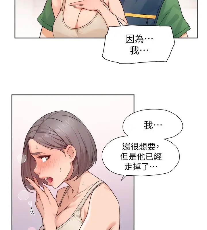 漫画《深层洁净达人》第8话第40张图