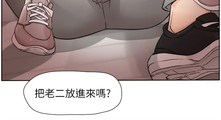 漫画《深层洁净达人》第8话第42张图