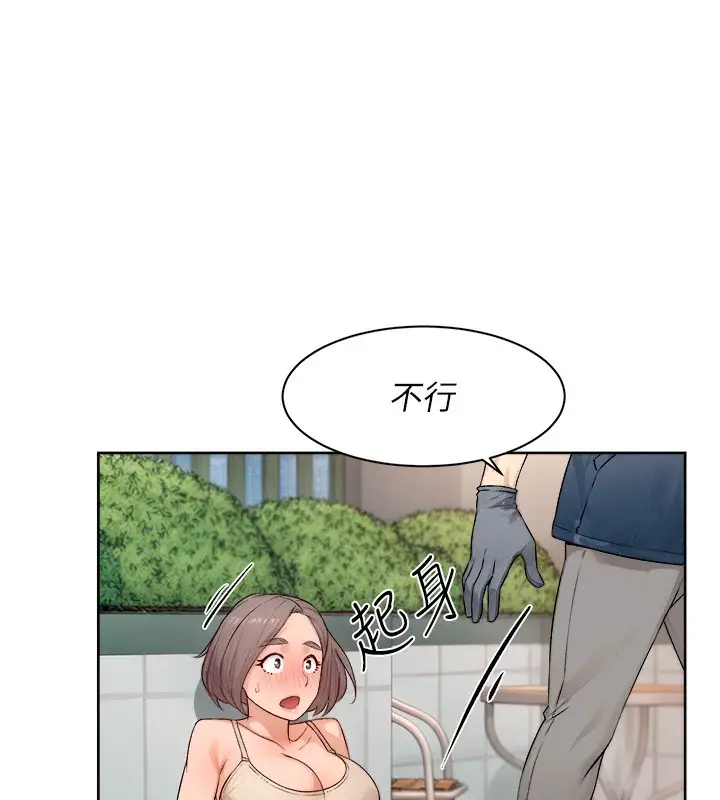 漫画《深层洁净达人》第8话第43张图