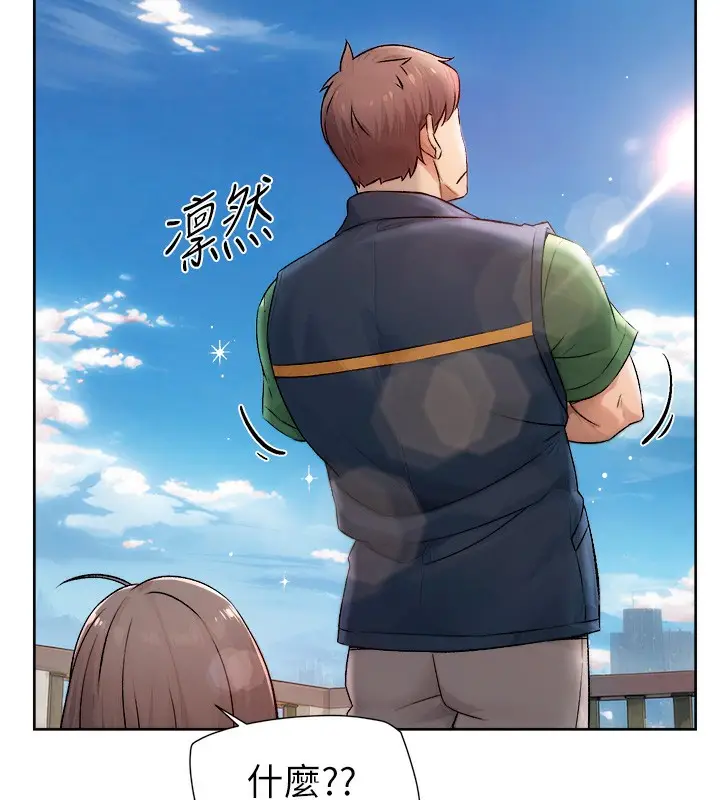 漫画《深层洁净达人》第8话第45张图
