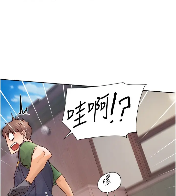 漫画《深层洁净达人》第8话第50张图