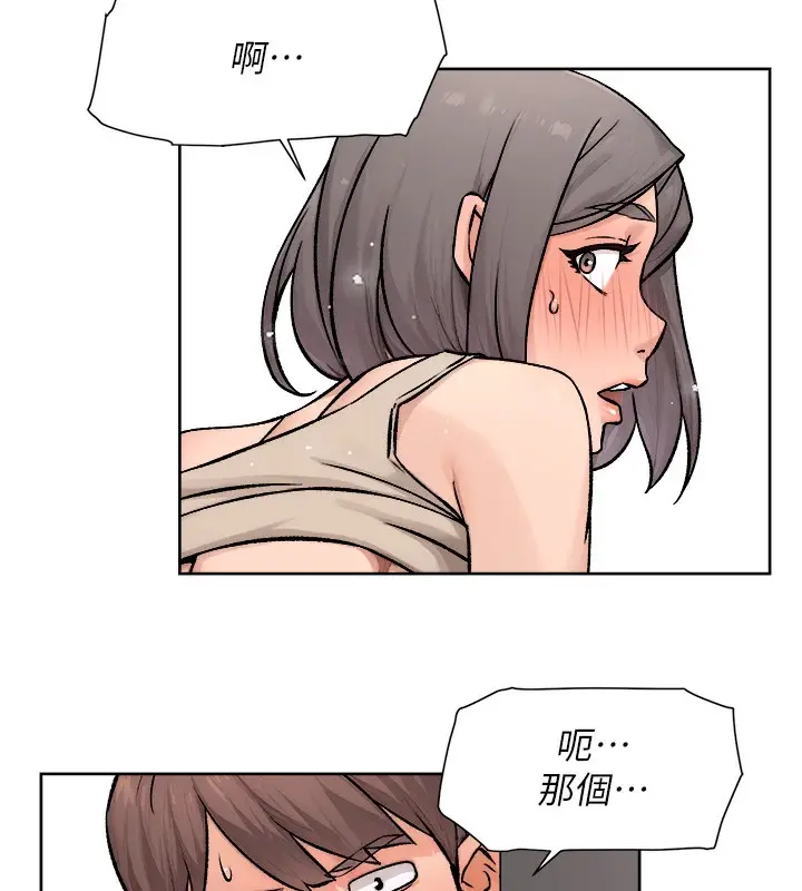 漫画《深层洁净达人》第8话第6张图