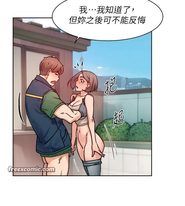漫画《深层洁净达人》第8话第64张图