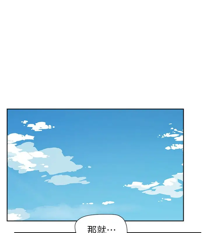 漫画《深层洁净达人》第8话第66张图