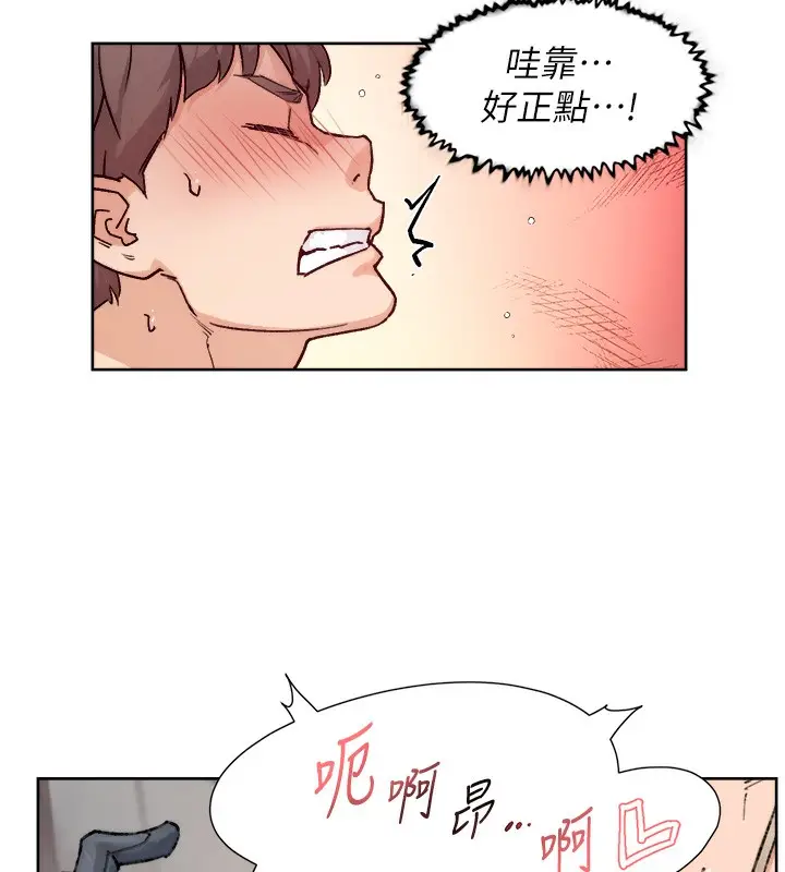 漫画《深层洁净达人》第8话第73张图