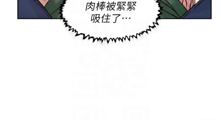 漫画《深层洁净达人》第8话第77张图