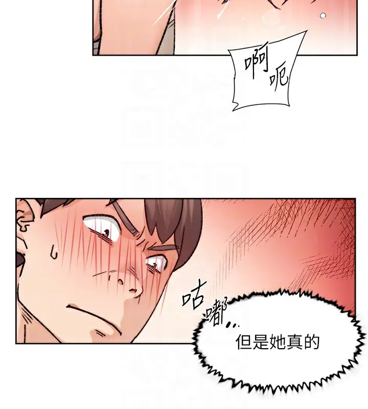 漫画《深层洁净达人》第8话第90张图