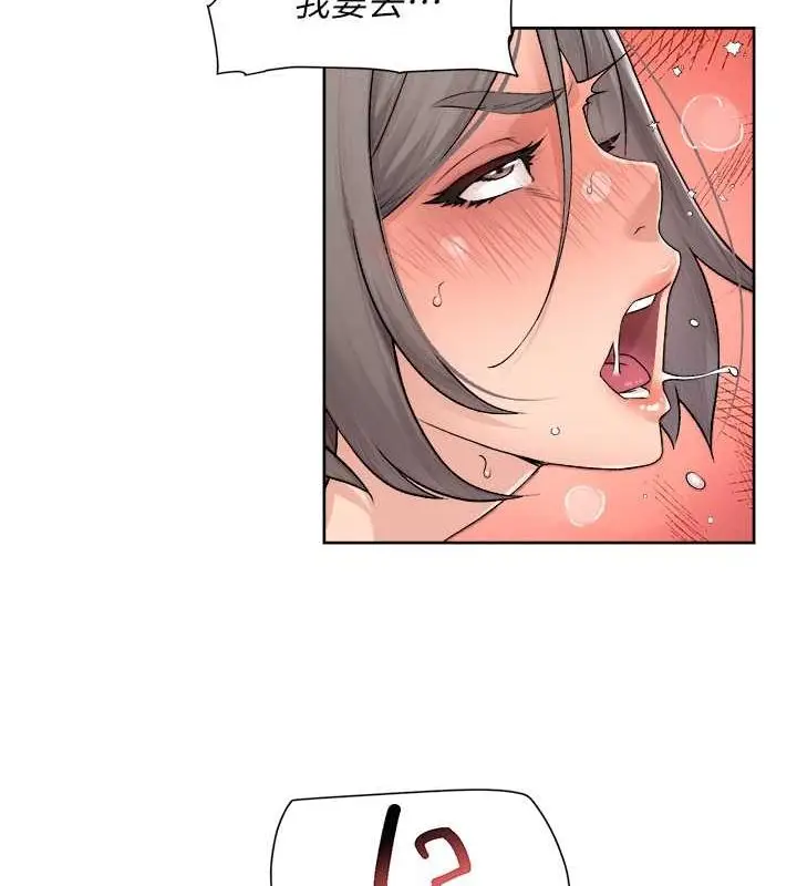 漫画《深层洁净达人》第9话第11张图
