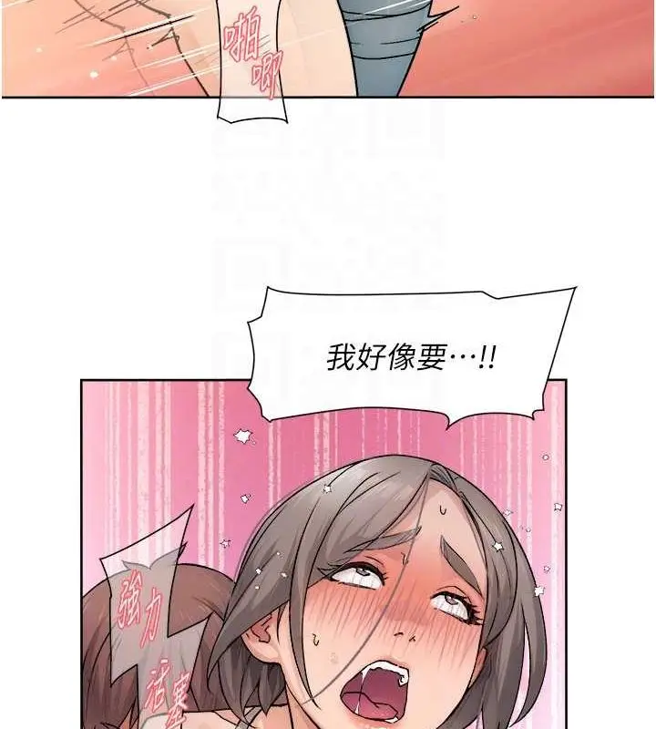漫画《深层洁净达人》第9话第17张图