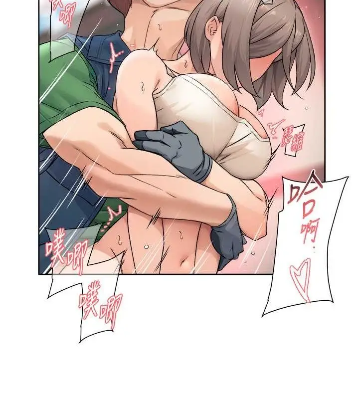漫画《深层洁净达人》第9话第23张图