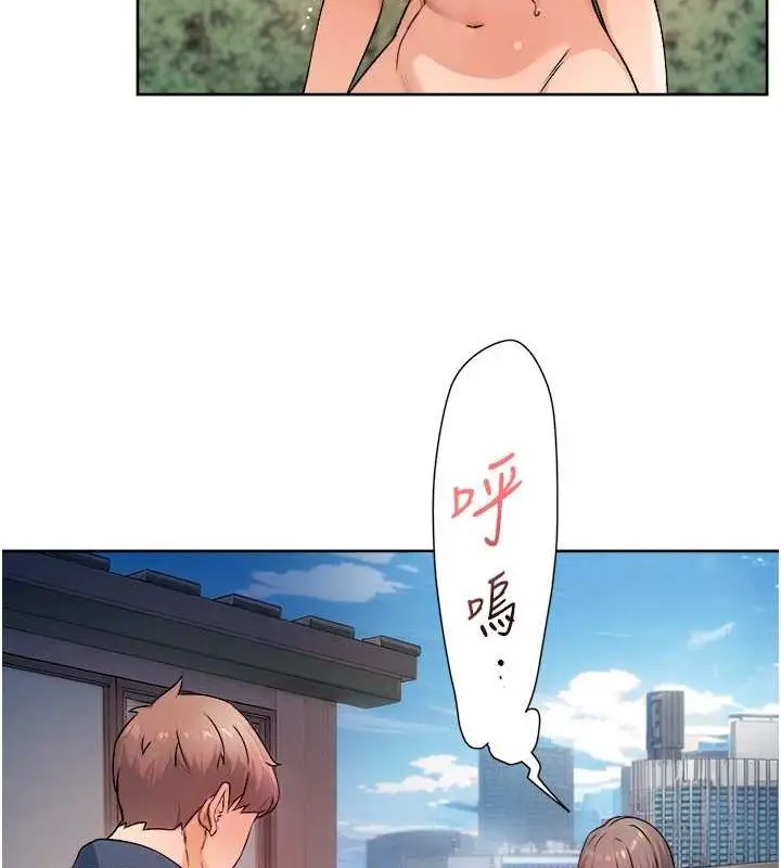 漫画《深层洁净达人》第9话第33张图