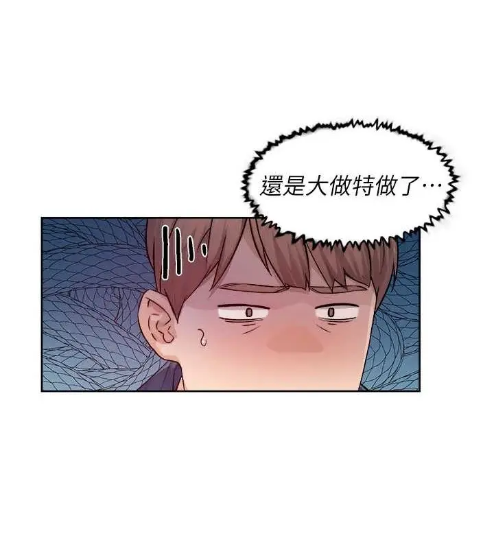 漫画《深层洁净达人》第9话第35张图