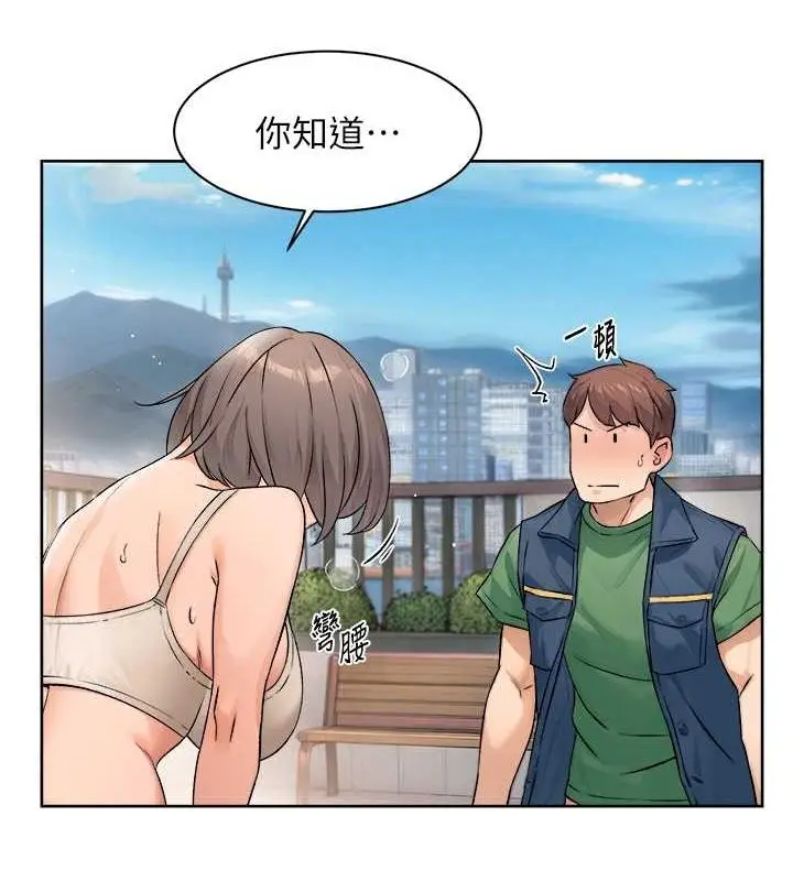漫画《深层洁净达人》第9话第36张图
