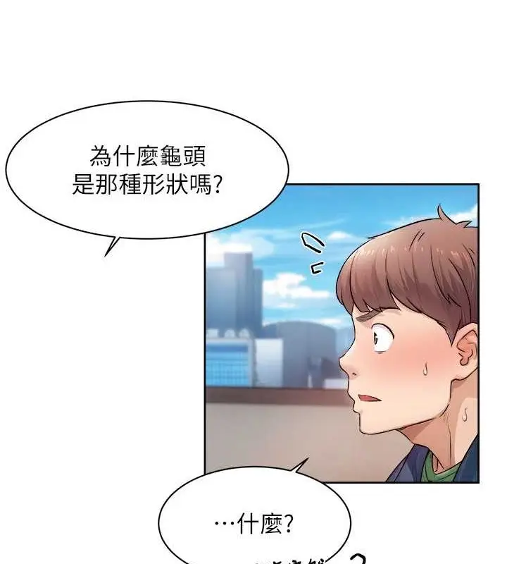 漫画《深层洁净达人》第9话第37张图