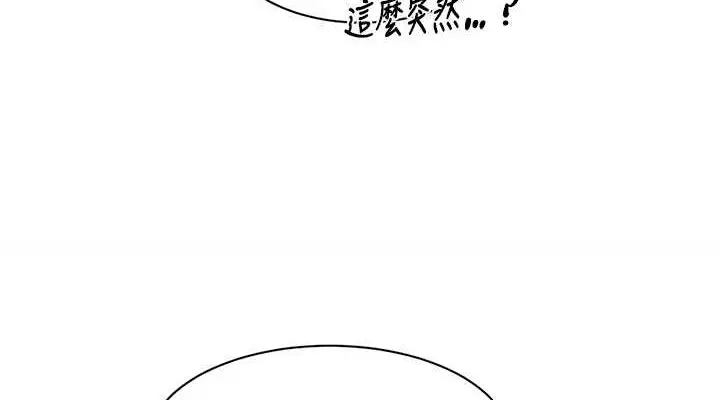 漫画《深层洁净达人》第9话第38张图