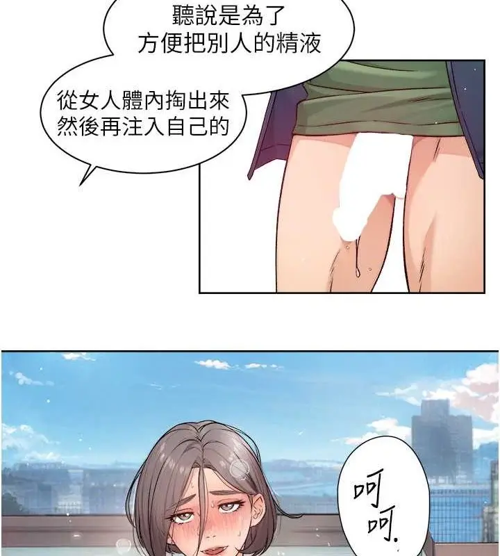 漫画《深层洁净达人》第9话第39张图