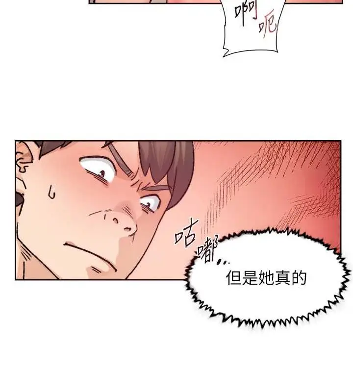 漫画《深层洁净达人》第9话第4张图