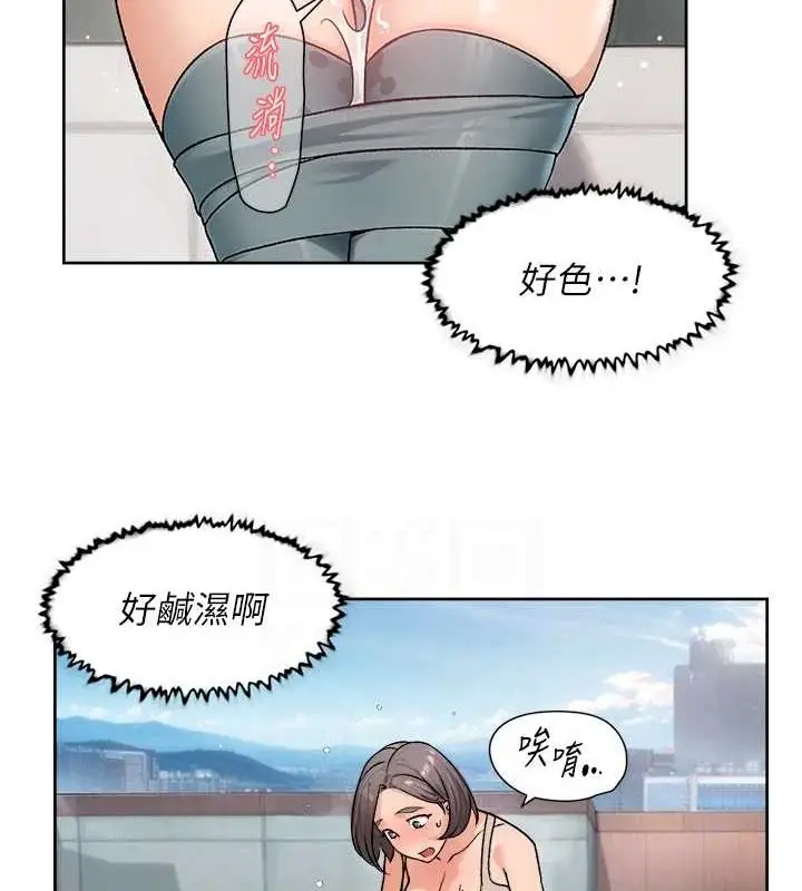 漫画《深层洁净达人》第9话第42张图
