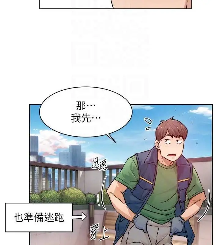 漫画《深层洁净达人》第9话第44张图