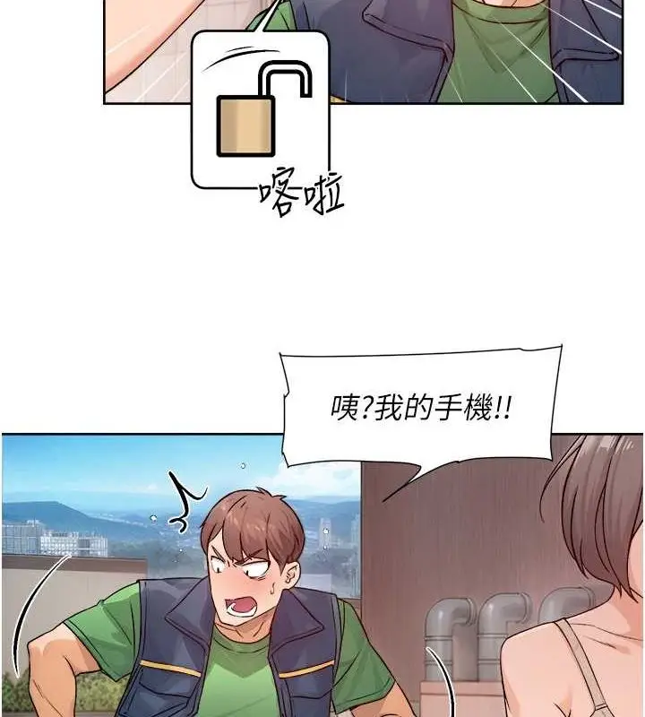 漫画《深层洁净达人》第9话第46张图