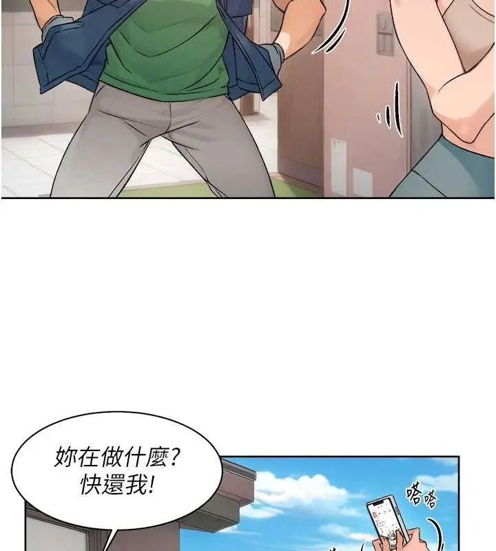 漫画《深层洁净达人》第9话第47张图